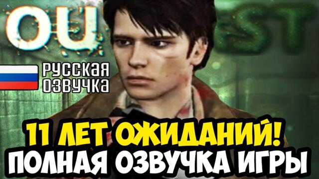 ВЫШЛА ПОЛНАЯ РУССКАЯ ОЗВУЧКА OUTLAST СПУСТЯ 11 ЛЕТ! - Обзор и Демонстрация Озвучки Outlast + DLC