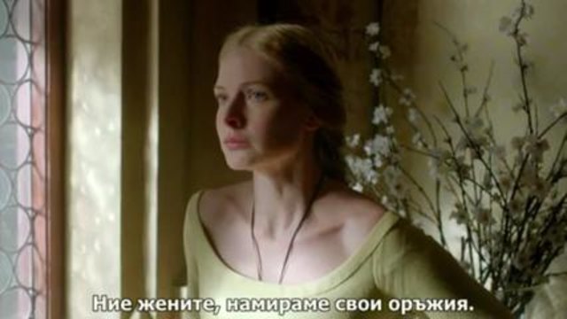 Бялата кралица - 4 епизод Превод (bg sub)