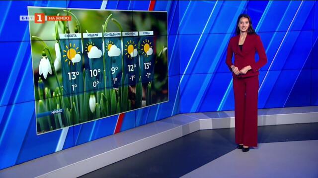 Слънчево време ни очаква днес