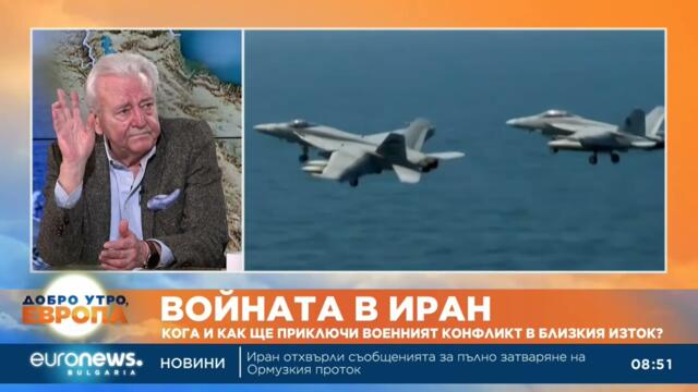 Асен Агов: Няма пряка военна заплаха за България заради войната в Близкия изток