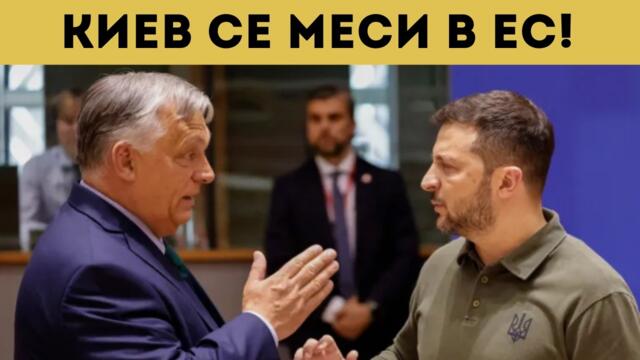 🔴💥 НАГЛОСТ: ЗЕЛЕНСКИ ЗАПЛАШВА С УБИЙСТВО?!