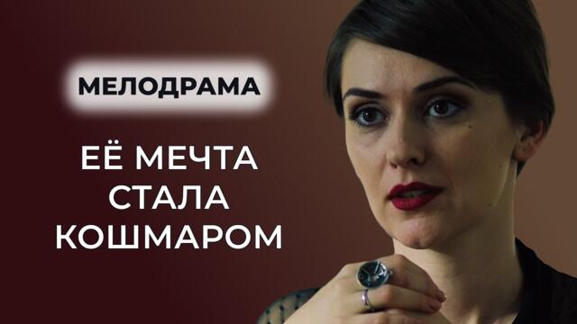 КЛАССИКА СРЕДИ МЕЛОДРАМ 💔 МОЛОДАЯ МАМА... БЕЗ РЕБЁНКА! ТРАГЕДИЯ НАВСЕГДА РАЗРУШИЛА ЕЁ ЖИЗНЬ | Сериал