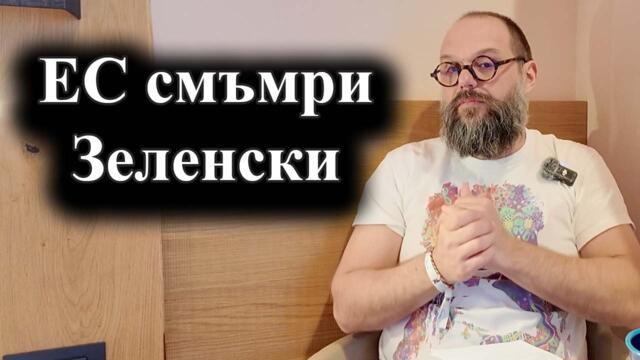 🔴💥 Зеленски заплаши Орбан, а ЕС реагира остро – 07.03.2026 г.
