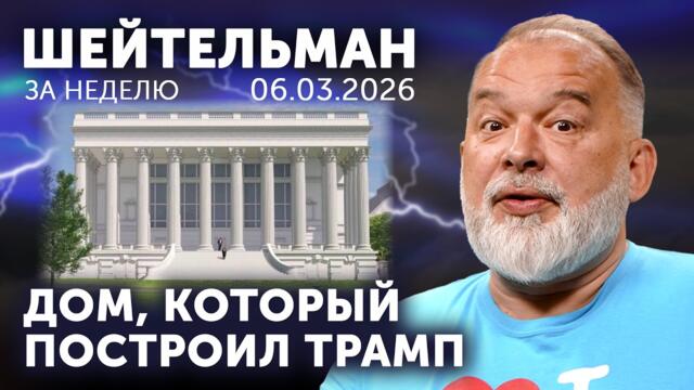 Ограбление по-венгерски. Аятолла Трамп. Чистый мизер Зеленского. Карлсон теперь живет без крыши
