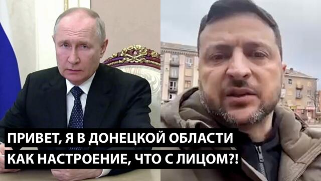 Привет, я в Донецкой области... КАК НАСТРОЕНИЕ, ЧТО С ЛИЦОМ?!