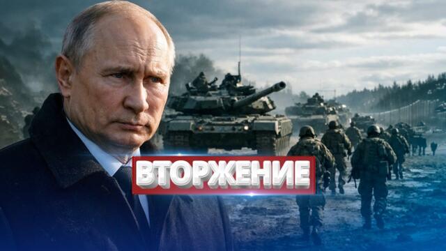 Провокация на границе? / Срочная переброска войск