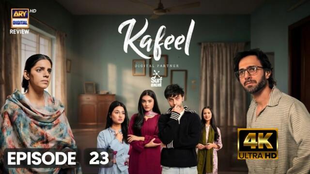 Kafeel Episode 23 | 7 March 2026 | Emmad Irfani | Sanam Saeed | English Subtitles |ARY Digital Drama