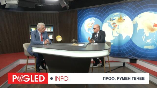 Проф. Р.Гечев: Европа се разпада–започва война за енергия! България е хвърлена в енергийна касапница