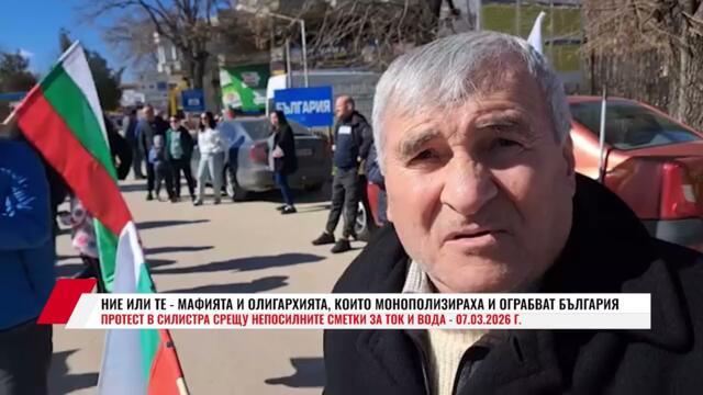 НИЕ ИЛИ ТЕ - МАФИЯТА И ОЛИГАРХИЯТА, КОИТО МОНОПОЛИЗИРАХА И ОГРАБВАТ БЪЛГАРИЯ