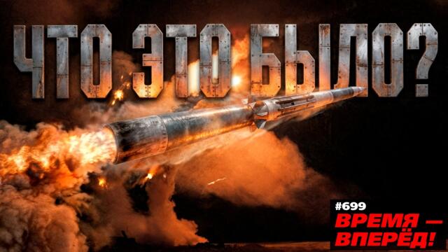 Урок Ирана. Россия испытала стратегический перехватчик