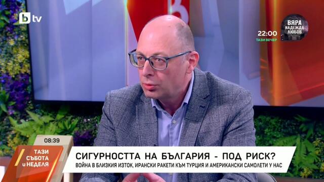 Йордан Божилов: Няма риск за военната сигурност на България