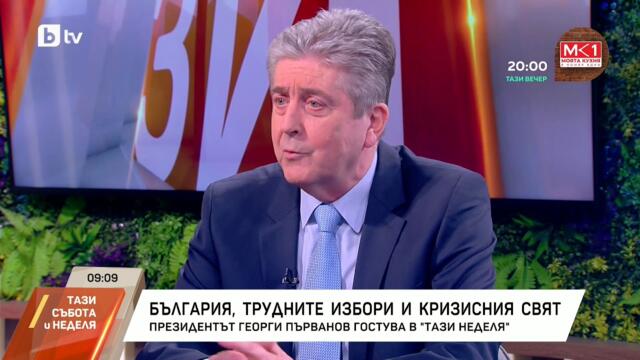 България, трудните избори и кризисният свят