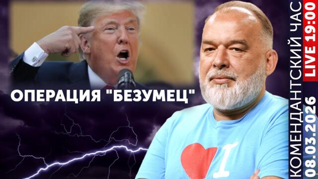 Путин хочет мира, а Иран - эмира. Разведка наложила сочно. Витьков сказал, пацан ответил