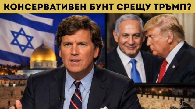 НАЧАЛОТО НА КРАЯ?! В САЩ БЕСНИ НА ТРЪМП!