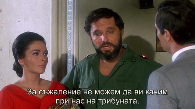 Топаз (Topaz 1969) 2/3