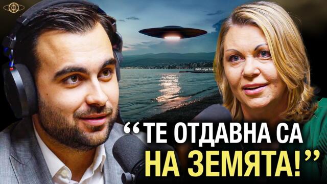 Извънземни Кодове: От Царичина до Българската ДНК и Скокът в 5D | Олга Лойд – ИНРА С3Еп17