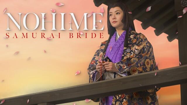 Nohime: The Samurai Bride (Full Movie) | ENG SUB
