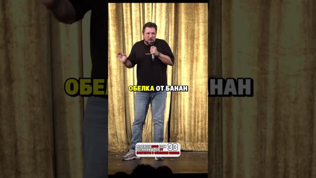 😁 Чисти сметки #fyp #връзки #изневяра #смях #стендъпкомедия