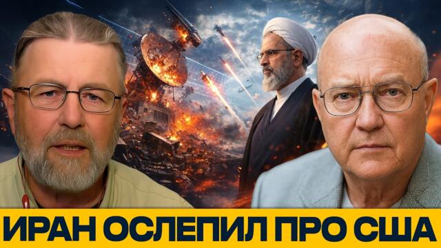 Система ПРО США рушится? Иран пробивает оборону - Джонсон и Уилкерсон
