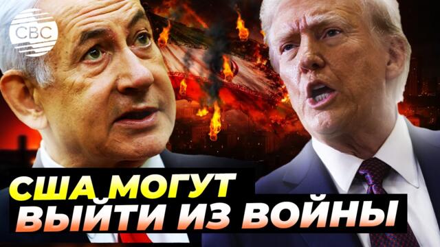 Союзники спорят о войне в Иране - Новини