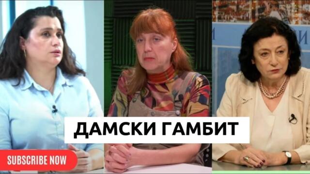 Иран закопава Тръмп - А. Гешева и Зорница Илиева в политическа дискусия за Близкия Изток