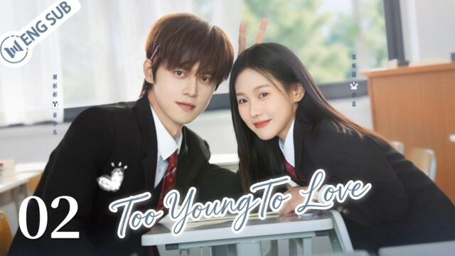 【ENG SUB】Too Young to Love EP02 | A Photo Genius ❌ A Cello Girl—From Childhood Friends to First Love