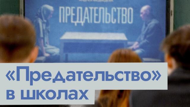 «Предательство» для школьников | Как работает новая пропаганда (English subtitles) @Max_Katz