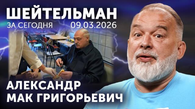 Нефти желаем до 120-ти! Рецепт Лукашенбургера. Витьков приложил к пустой голове. 11 друзей Украины