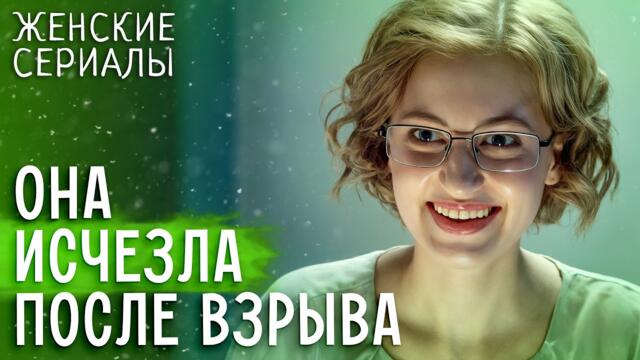 😥Её подставили, и теперь хотят избавиться. ЛУЧШИЕ МЕЛОДРАМЫ | СЕРИАЛЫ