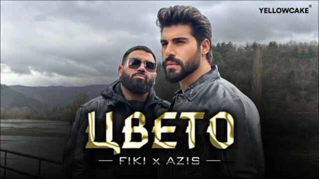 FIKI x AZIS – Цвето | Фики x Азис – Cveto (Official Video) | Поп-Фолк Хит