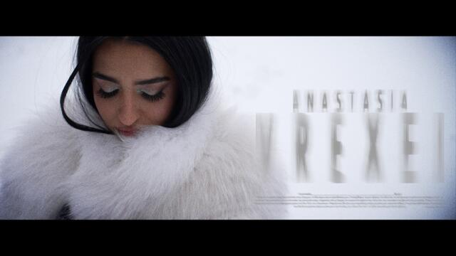 Αναστασία - Βρέχει | Anastasia - Vrexei (Official Music Video)