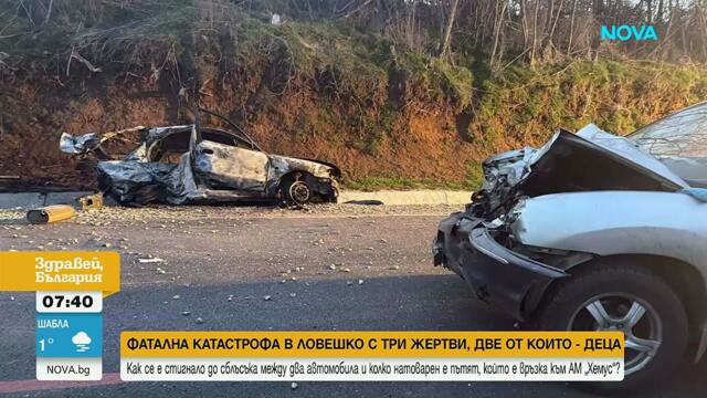 Огнен ад след катастрофа в Ловешко: Две деца и млад мъж загинаха | 10 мар. 2026