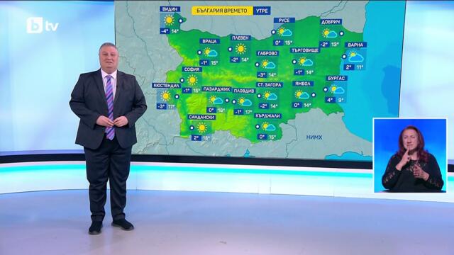 bTV Времето (10.03.2026 г. – централна емисия)