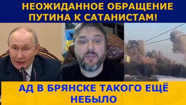 ЗАЯВЛЕНИЯ ТРАМПА И ПУТИНА