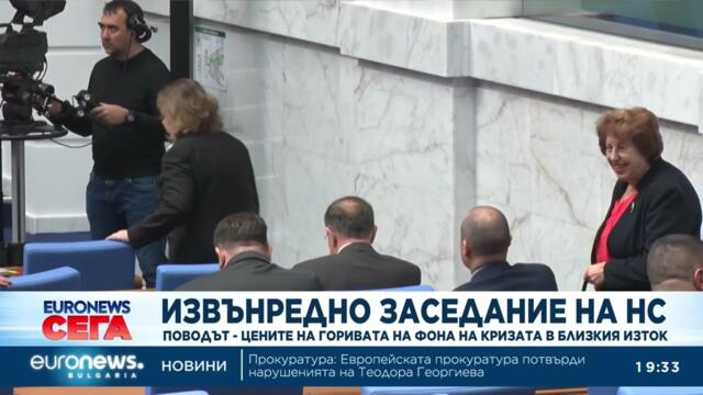 Парламентът се събра на извънредно заседание заради цените на горивата