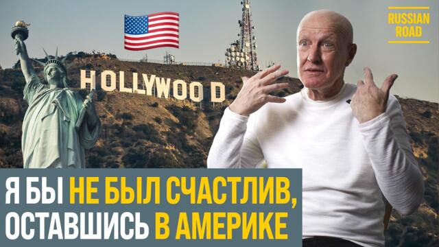 Из Голливуда в Иваново: ЧТО американский актер там забыл?! | РУССКАЯ ОЗВУЧКА