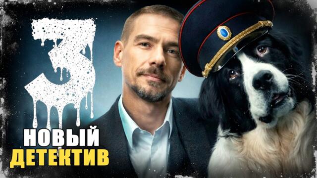 ТЕЛО В БАГАЖНИКЕ И МЕРТВЕЦ В ГРОБУ! ДЕЛА, КОТОРЫЕ СВЯЗАНЫ ОДНОЙ ТАЙНОЙ! Бим | 9-12 серии | Сериал