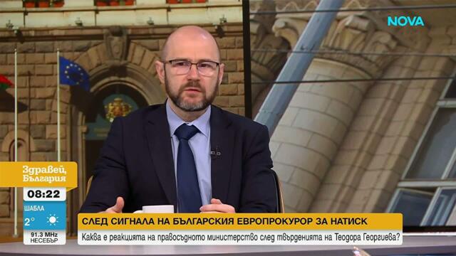Янкулов: Защо прокуратурата не е предприела действия срещу Теодора Георгиева | 11 мар. 2026