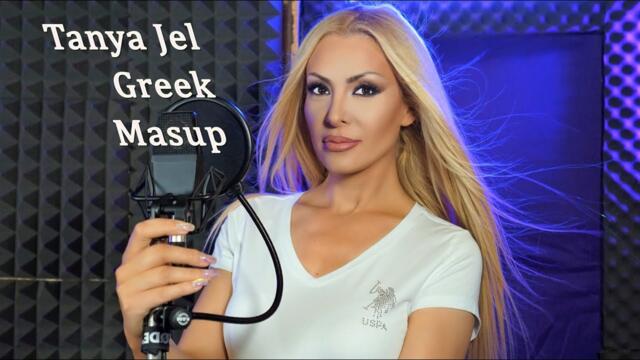 Tania Jel-Greek Mashup