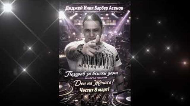 Pozdrav za vsicki dami cestit 8 mart kucek  qko  2026