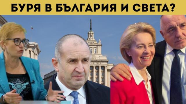 ЧАКАТ НИ МНОГО ТЕЖКИ ГОДИНИ!