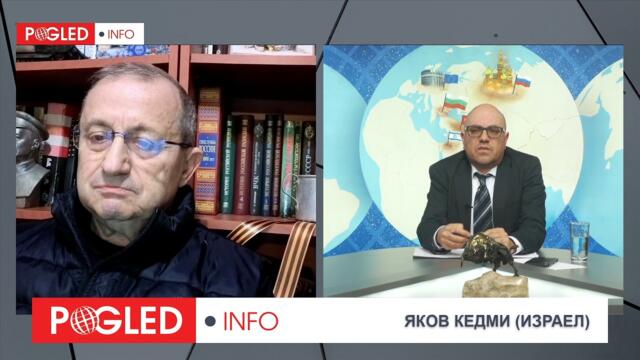 Яков Кедми: Телефонът между Тръмп и Путин - сигнал за нова сделка или начало на още по-голям сблъсък