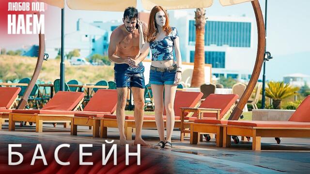 Половин час с Омер и Дефне  - Любов под наем | Kiralık Aşk Bulgarian