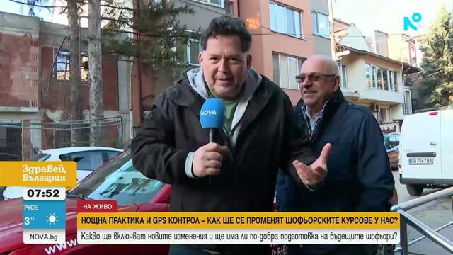 Промени в шофьорските курсове: Има ли наистина такива? | 11 мар. 2026