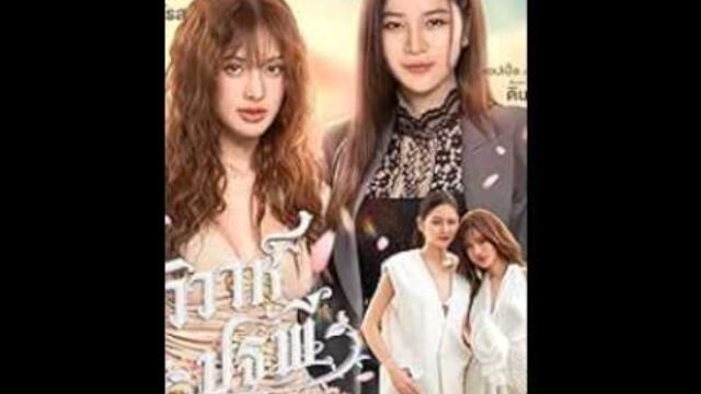 The Earth 4 Elements Episode 7