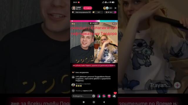 Lazar Bg скандал с Валентин Кулагин #смях #live