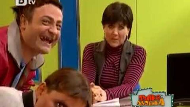 Пълна Лудница 06.02.2010 - (VBOX7 Архив)