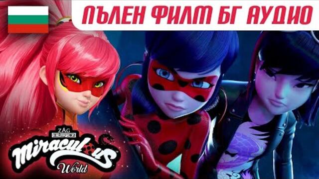 ⭐ ШАНХАЙ, ЛЕГЕНДАТА ЗА ЖЕНСКИЯ ДРАКОН - Цял епизод 🇧🇬 | БГ АУДИО | Мега-чудесата на Калинката