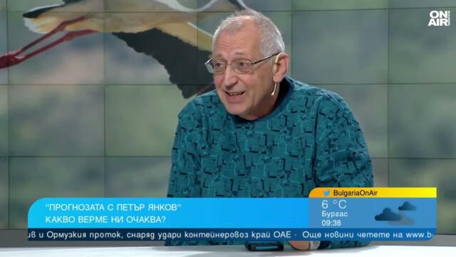 Синоптикът Петър Янков съобщи за рязко захлаждане и каза кога настъпва пролетта