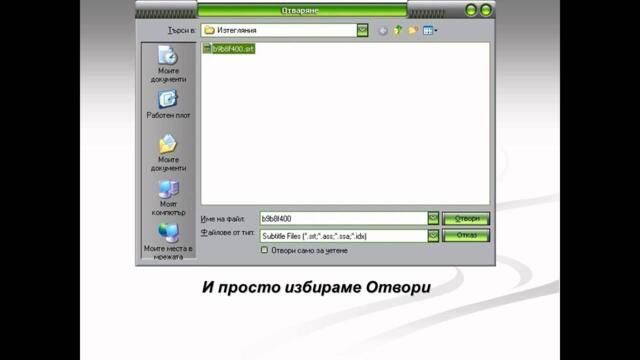 Format Factory - Ръководство за работа